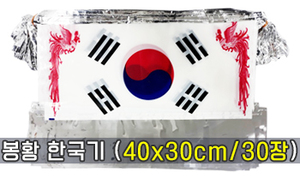 봉황 한국기<br/>[40x30cm / 30장]