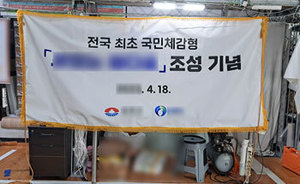 벽면제막천<br/>납품사례-208