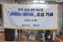 벽면제막천<br/>납품사례-208