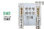 현판형 제막천-16 <br/> [인쇄+인쇄끈]<br/><font style=font-size:16px;color:#6e7f91>모델명:JM-116</font>