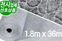 회색카펫180 엠보, 회색<br/>(폭1.8m X 길이36m)<br/><font style=font-size:16px;color:#6e7f91>모델명:C-203</font>