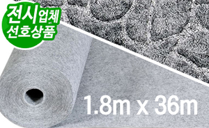 회색카펫180 엠보, 회색<br/>(폭1.8m X 길이36m)<br/><font style=font-size:16px;color:#6e7f91>모델명:C-203</font>