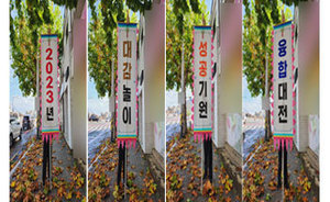 대나무 만장기<br/>납품사례-58