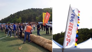 체육대회 만장기