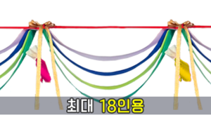 복주머니 커팅테이프 이색형<br/>[최대 18인용]<br/><font style=font-size:16px;color:#6e7f91>모델명:CT-101</font>