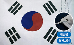 김구 서명문 태극기<br/>[게양용-열전사천] <br/><font style=font-size:16px;color:#6e7f91>모델명:KPF-106</font>