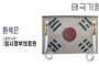 태극기형 제막천-20 <br/> [임시정부의정원+흰색끈]<br/><font style=font-size:16px;color:#6e7f91>모델명:JM-520</font>