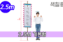 색칠하는 만장기 기본<br/>중형  [높이:2.5M]<br/><font style=font-size:16px;color:#6e7f91>모델명:M-5403</font>
