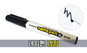 네임펜 [검정색]<br/>모델명:PEN-101</font>