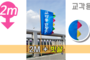 교각(다리)장식용 빗살 만장기 <br/> 대나무 소형 [높이:2M]<br/><font style=font-size:16px;color:#6e7f91>모델명:M-7104</font>