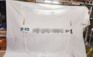 간판 제막천<br/>납품사례-275