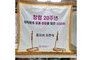표지석제막천<br/>납품사례-107
