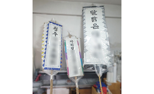 대나무 만장기 납품 사례<br/>납품사례-02