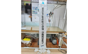 현판제막천<br/>납품사례-82