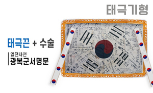 태극기형 제막천-11 <br/> [광복군서명문+태극끈+테두리수술]<br/><font style=font-size:16px;color:#6e7f91>모델명:JM-511</font>