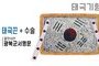 태극기형 제막천-11 <br/> [광복군서명문+태극끈+테두리수술]<br/><font style=font-size:16px;color:#6e7f91>모델명:JM-511</font>