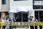 간판 유형별 참고사진-15<br/><font style=font-size:16px;color:#6e7f91>모델명:JMS-215</font>