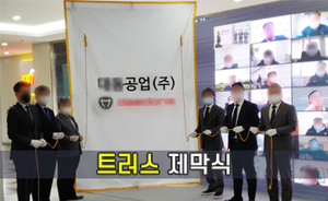 트러스 제막천<br/><font style=font-size:16px;color:#6e7f91>모델명:JMS-506</font>