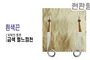 현판형 제막천-10 <br/> [금색 펄느낌천+흰색끈]<br/><font style=font-size:16px;color:#6e7f91>모델명:JM-110</font>