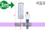 색칠하는 만장기 기본<br/>대형 [높이:3M]<br/><font style=font-size:16px;color:#6e7f91>모델명:M-5402</font>
