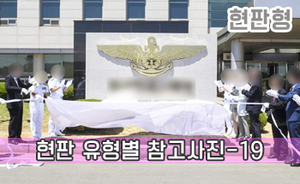 현판 유형별 참고사진-19<br/><font style=font-size:16px;color:#6e7f91>모델명:JMS-119</font>