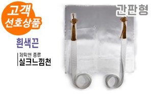 간판형 제막천-06<br/>[실크느낌천+흰색끈]<br/><font style=font-size:16px;color:#6e7f91>모델명:JM-206</font>