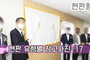 현판 유형별 참고사진-17<br/><font style=font-size:16px;color:#6e7f91>모델명:JMS-117</font>