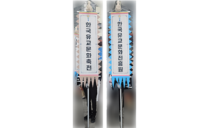 접이식 만장기 3m <br/>납품사례-78