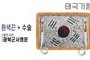 태극기형 제막천-07 <br/> [광복군서명문+흰색끈+테두리수술]<br/><font style=font-size:16px;color:#6e7f91>모델명:JM-507</font>