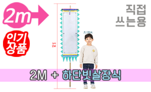 직접 쓰는 만장기 하단 빗살장식<br/>소형  [높이:2M]<br/><font style=font-size:16px;color:#6e7f91>모델명:M-4304</font>