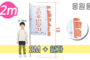 응원용 일자 만장기 <br/> 대나무 소형 [높이:2M]<br/><font style=font-size:16px;color:#6e7f91>모델명:M-6204</font>