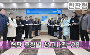 현판 유형별 참고사진-28<br/><font style=font-size:16px;color:#6e7f91>모델명:JMS-103</font>