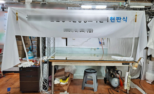 현판제막천<br/>납품사례-53