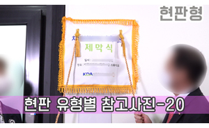 현판 유형별 참고사진-20<br/><font style=font-size:16px;color:#6e7f91>모델명:JMS-120</font>